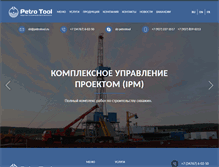 Tablet Screenshot of petrotool.ru